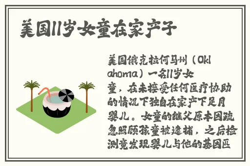 病勤楼栋第一季第十集